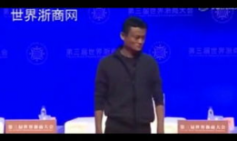 马云演讲视频,解码未来商业智慧与创新之路